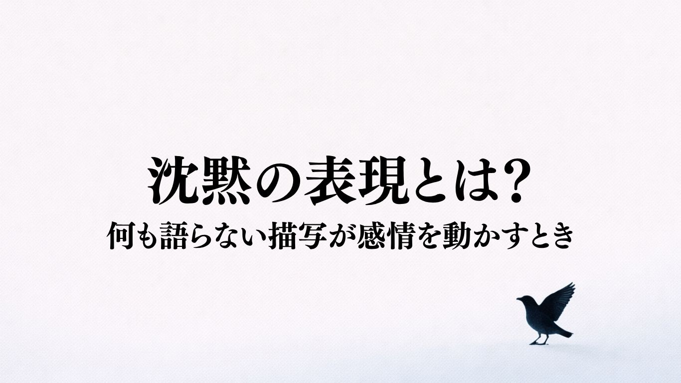 感情の表現まとめ | 喜怒哀楽の表現と関係の表現を描く文章術 | ざワライフ