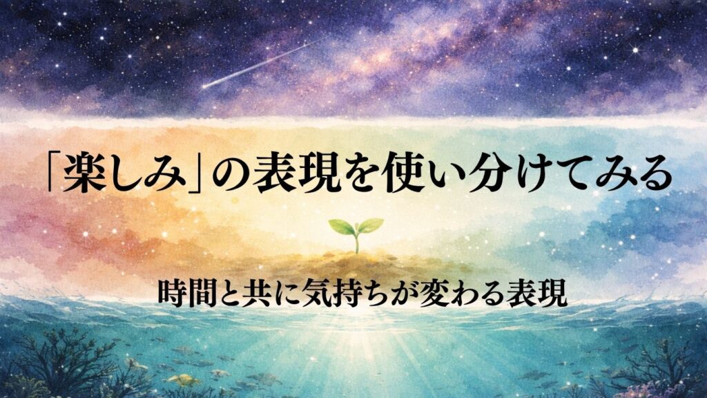 感情の表現まとめ | 喜怒哀楽の表現と関係の表現を描く文章術 | ざワライフ